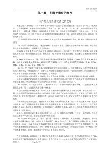 直读光谱仪原理