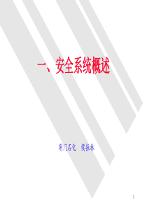 65安全仪表系统