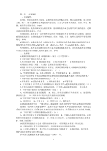 大学生军事理论必考题