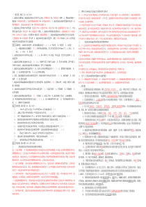(答案)数控机床故障诊断与维修试题