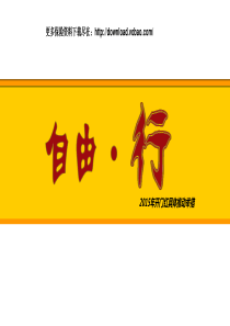 2015年保险公司开门红具体推动举措24页