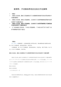 赌博罪的法律规定