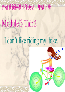 2015春三年级英语下册M3U2I_dont_like_riding_my_bike