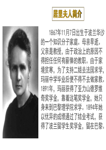 《我的信念》上课版