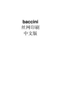 Baccini丝网印刷机中文使用说明书,doc_type,doc
