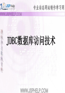 T14 JDBC数据库访问技术
