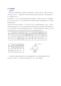6c19小胆机制作