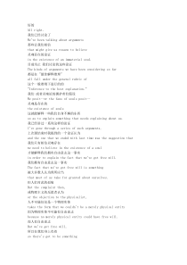 耶鲁大学开放课程—哲学：死亡.05.Open.Yale.course—Philosophy：Deat