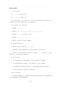 培训协议书