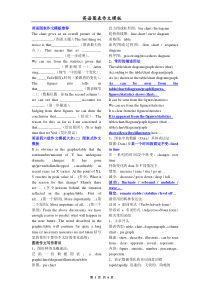 高考英语图表作文模板