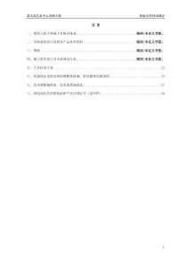剧场工程施工组织设计及安装调试方案