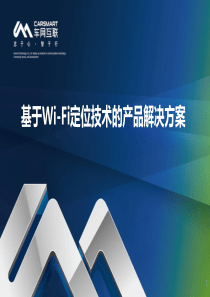 展览场馆智慧安防管理解决方案