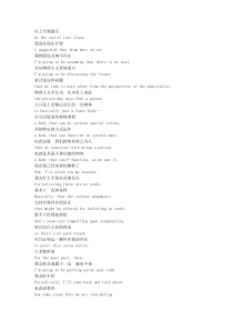 耶鲁大学开放课程—哲学：死亡.10.Open.Yale.course—Philosophy：Deat