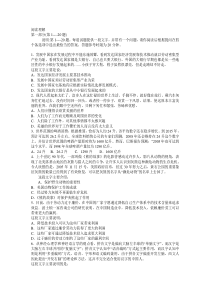 国家职业汉语能力测试真题