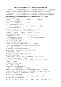 班委调查问卷