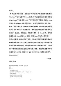 Sun+xVM+VirtualBox+中文翻译版本