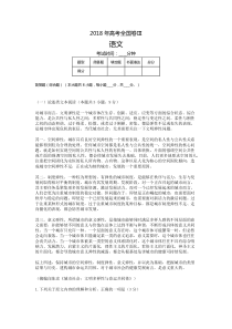 2018年高考全国卷Ⅲ真题语文