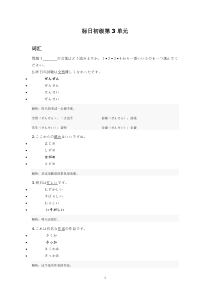 标日第三单元测试