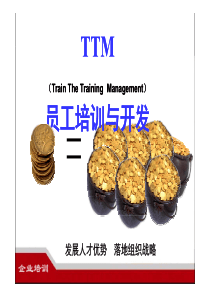 员工培训与开发课件.ppt