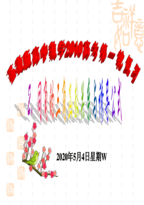 2012高考数学一轮复习--同角的三角函数关系及诱导公式 ppt
