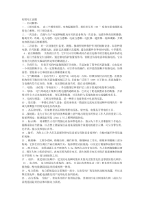 初级电工考试试题及答案