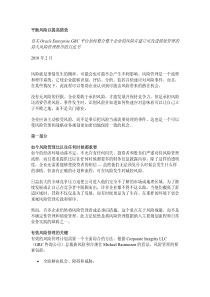 平衡风险以提高绩效