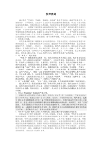 发声亮剑新材料