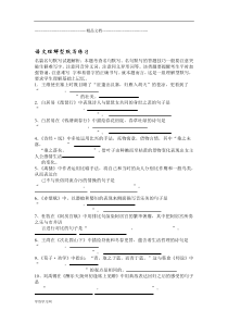 高考理解性默写练习(含答案)汇总
