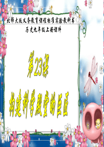 构建科学殿堂的巨匠