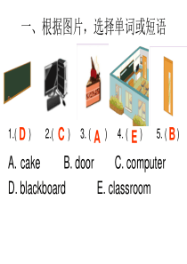 2012年新版小学英语三年级上册期中练习题