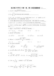 二次根式、一元二次方程易错题整理