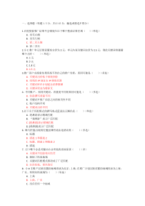 竞价面试考试题60分钟卷