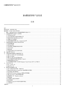 db2数据仓库