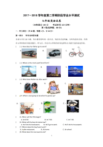 七年级英语试卷