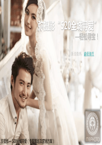 影楼网络营销及论坛微博营销方案