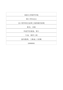 出口型外贸企业网上询价报价系统