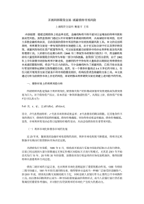 开展利率期货交易-规避债券市场风险