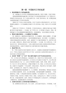 《中国秘书史》思考题参考答案