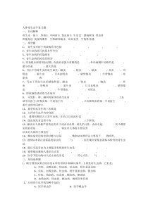 寄生虫复习题及答案