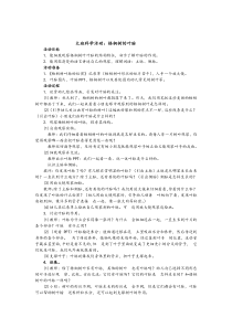 五大领域优秀教案