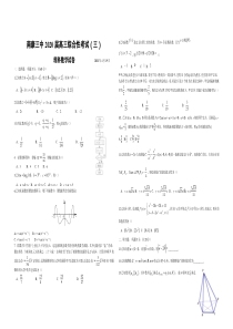 2020届4月江西省九所重点中学高三联考-理科数学