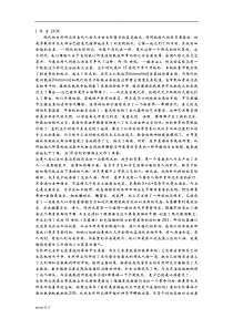 恩格斯：自然辩证法