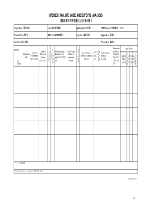 PFMEA通用模版
