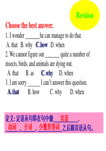 高中宾语从句公开课课件