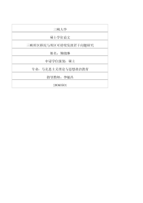 德勤-信用风险管理（英文PPT35页）