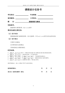 振幅调制与解调multisim仿真
