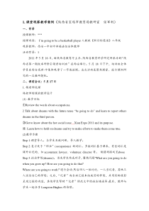 课堂观察教学案例
