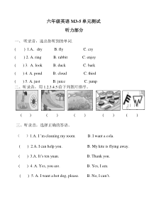 外研社六年级下册期中测试及听力内容