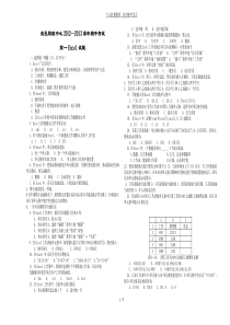 期中考考试excel考试(带标准答案)