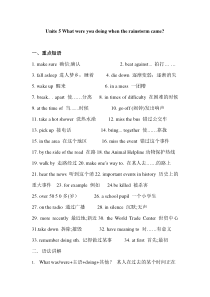 人教版八年级英语第五单元知识点